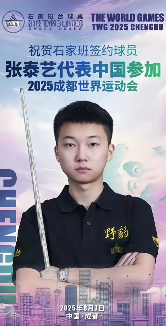 快速传导